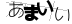 CAPTCHA